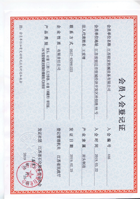 Membership Registration Certificate